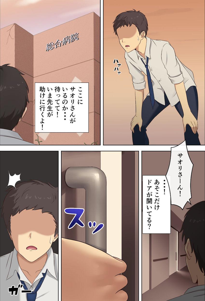 スケバンに拉致された錠前サオリがペニスバンドでパコられて快楽堕ち！ <> 010