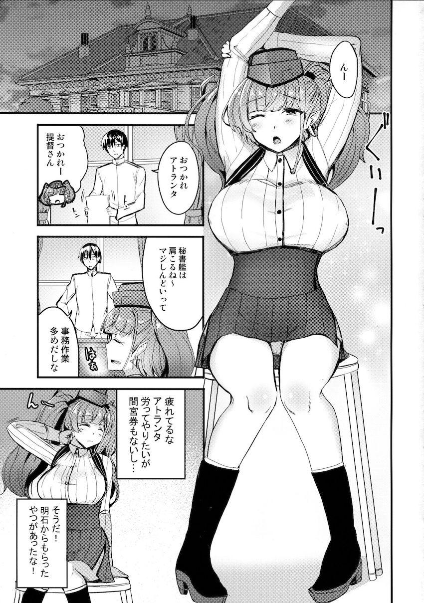 お疲れアトランタを明石特製アロマオイルでマッサージしてあげる本 <> 002