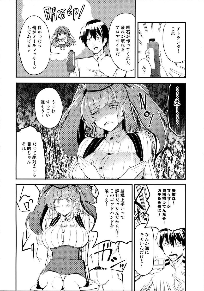 お疲れアトランタを明石特製アロマオイルでマッサージしてあげる本 <> 003
