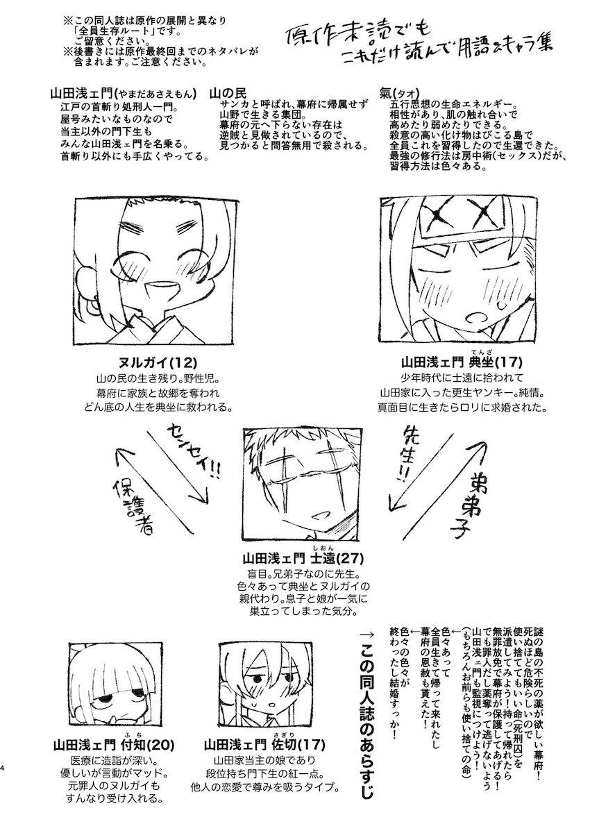 幼妻ヌルガイちゃんと結婚して子作りする話 <> 003