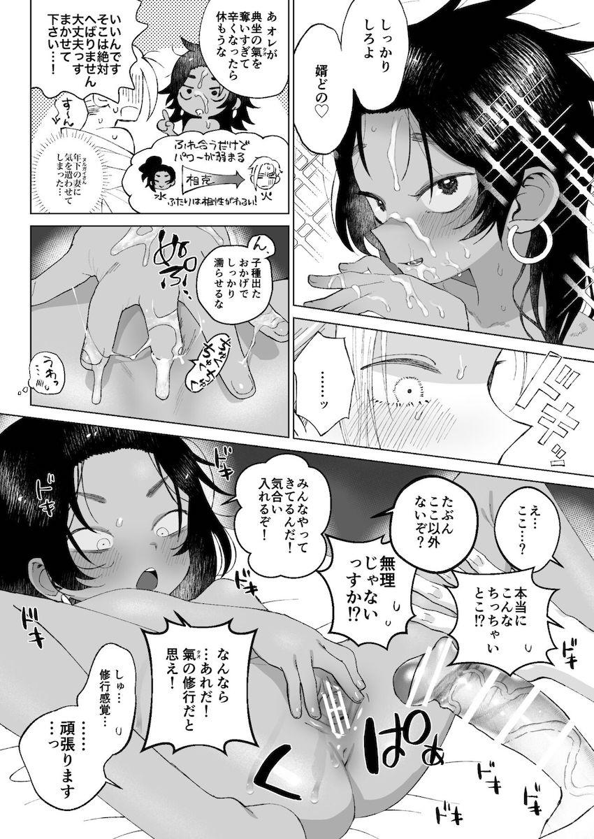 幼妻ヌルガイちゃんと結婚して子作りする話 <> 012