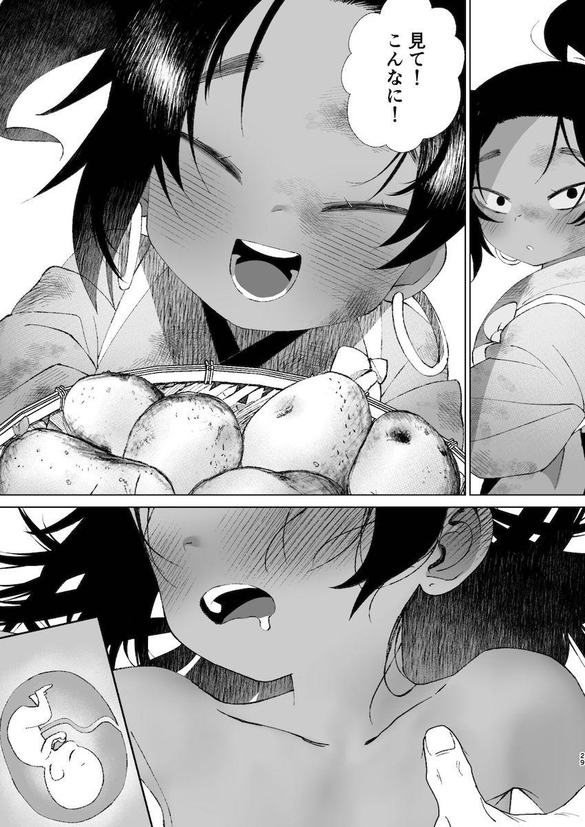 幼妻ヌルガイちゃんと結婚して子作りする話 <> 028