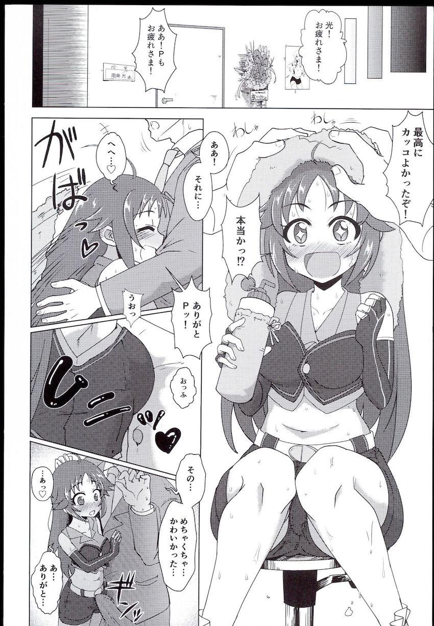 南条光と自宅でラブラブ両想い処女セックス！ <> 003