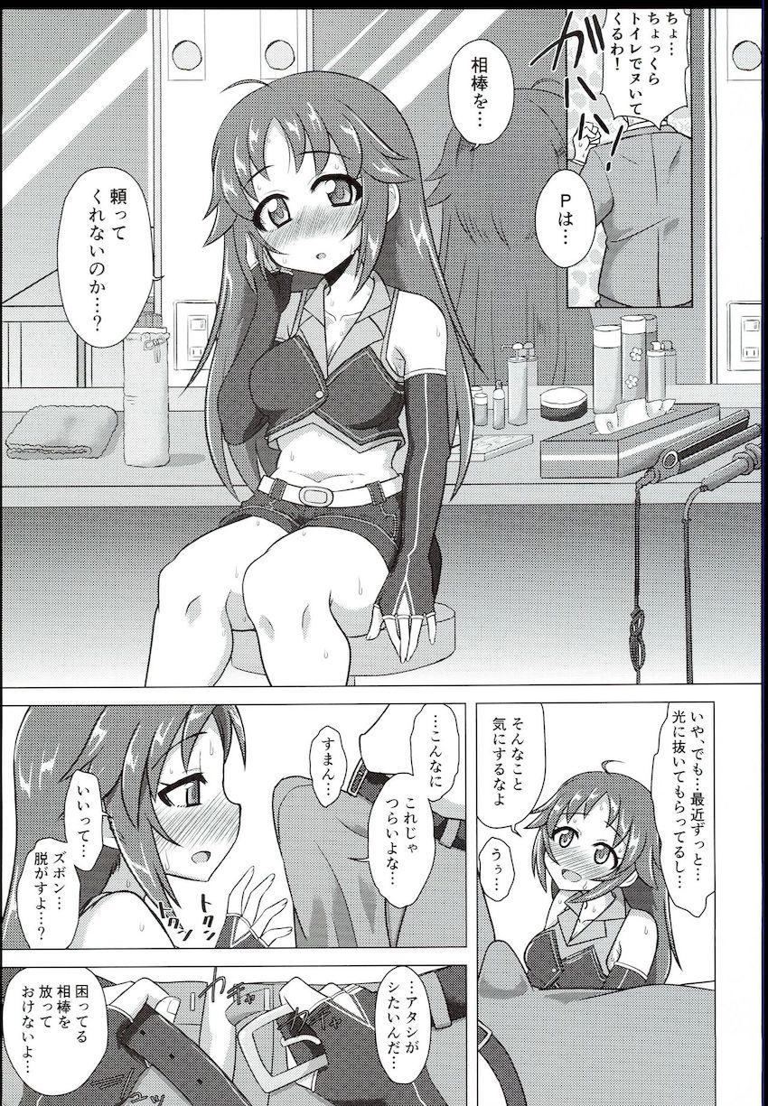 南条光と自宅でラブラブ両想い処女セックス！ <> 004
