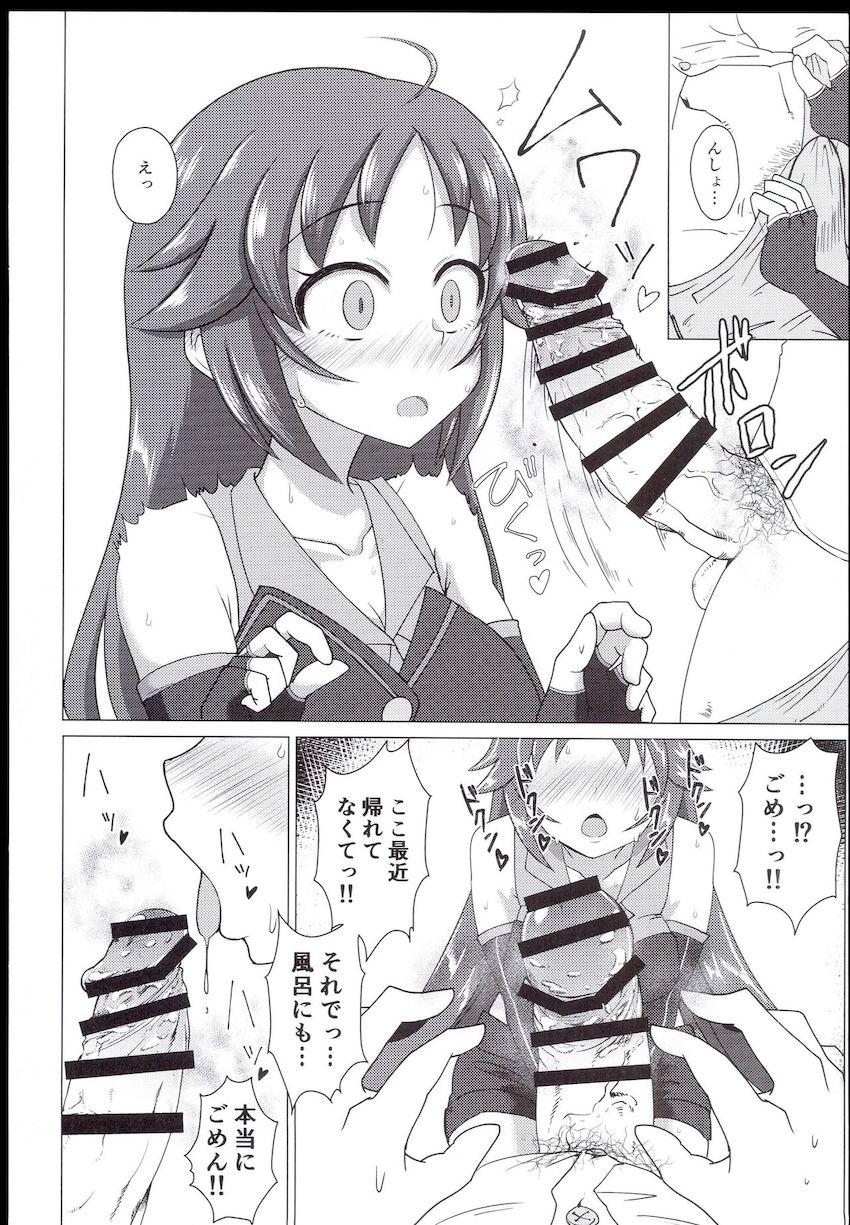 南条光と自宅でラブラブ両想い処女セックス！ <> 005