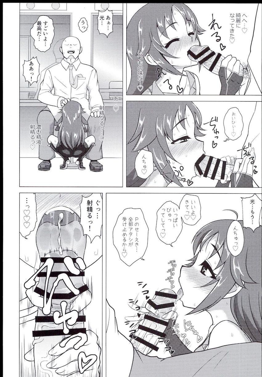 南条光と自宅でラブラブ両想い処女セックス！ <> 007