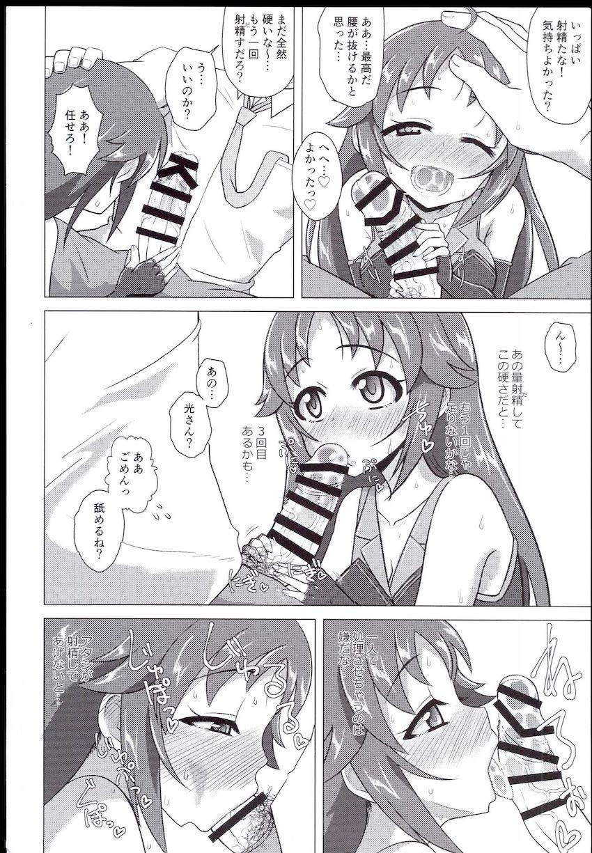 南条光と自宅でラブラブ両想い処女セックス！ <> 009