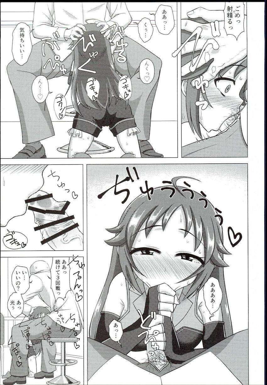 南条光と自宅でラブラブ両想い処女セックス！ <> 010