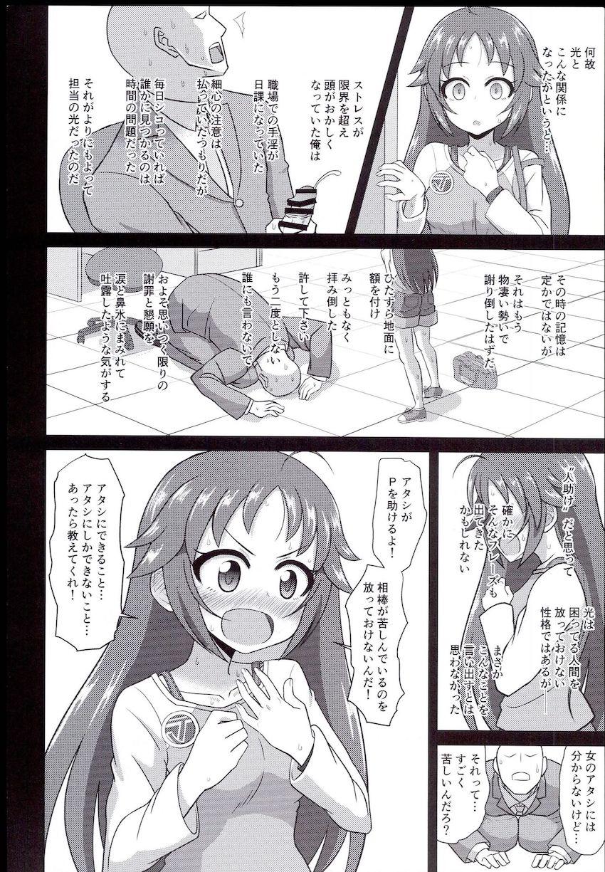南条光と自宅でラブラブ両想い処女セックス！ <> 011