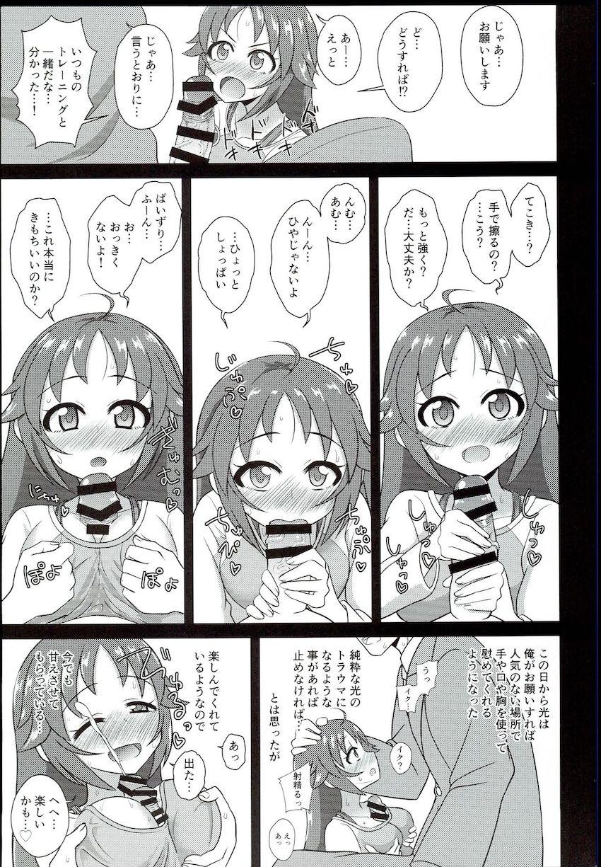 南条光と自宅でラブラブ両想い処女セックス！ <> 012