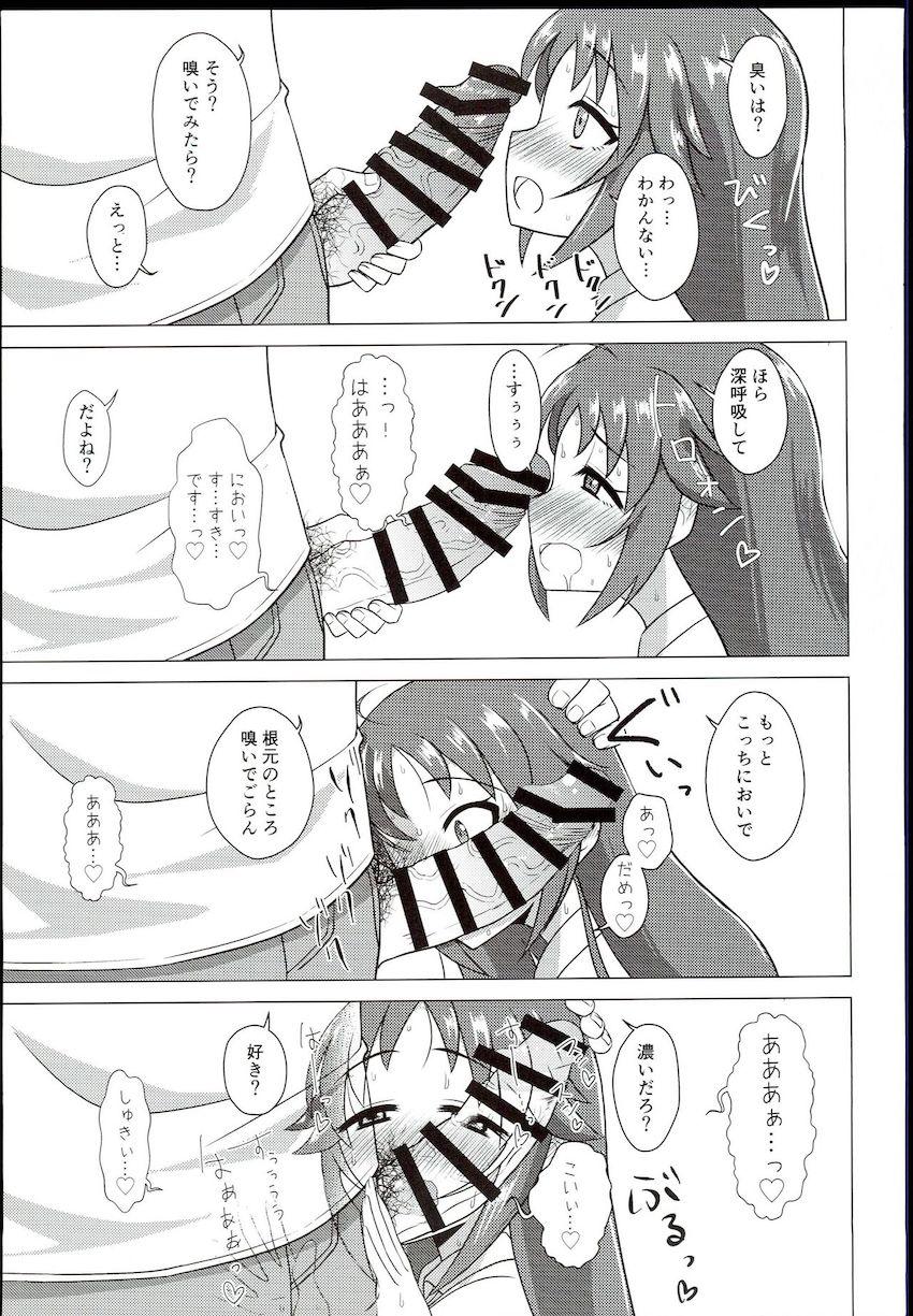 南条光と自宅でラブラブ両想い処女セックス！ <> 016
