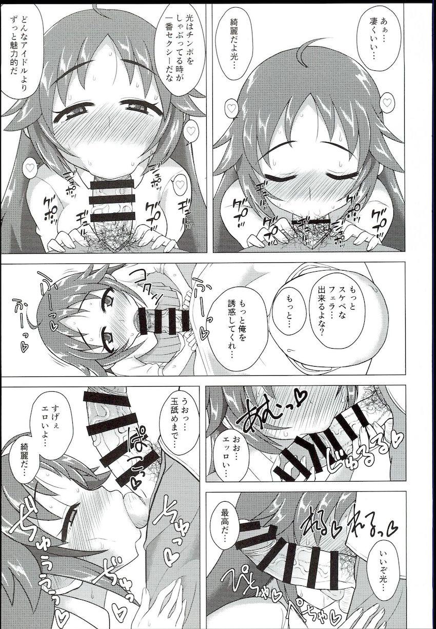 南条光と自宅でラブラブ両想い処女セックス！ <> 018