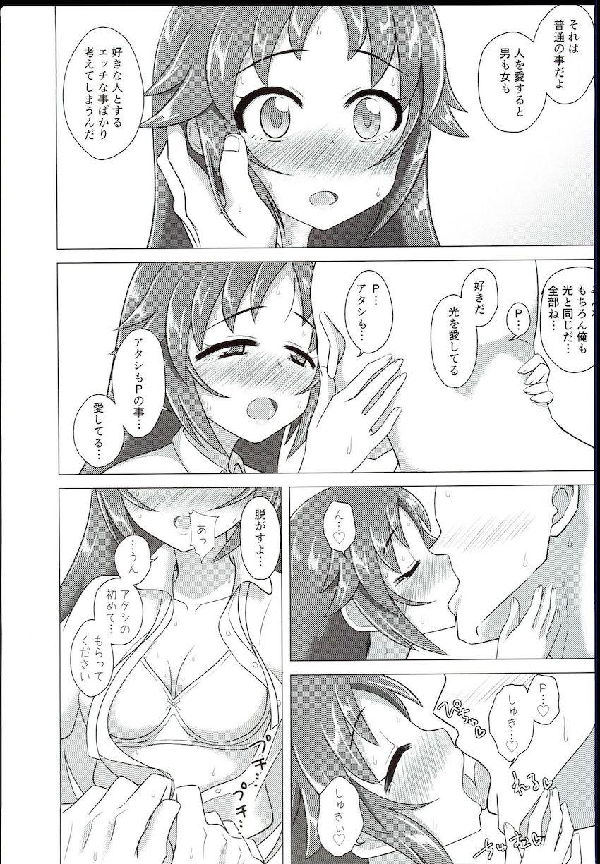 南条光と自宅でラブラブ両想い処女セックス！ <> 020