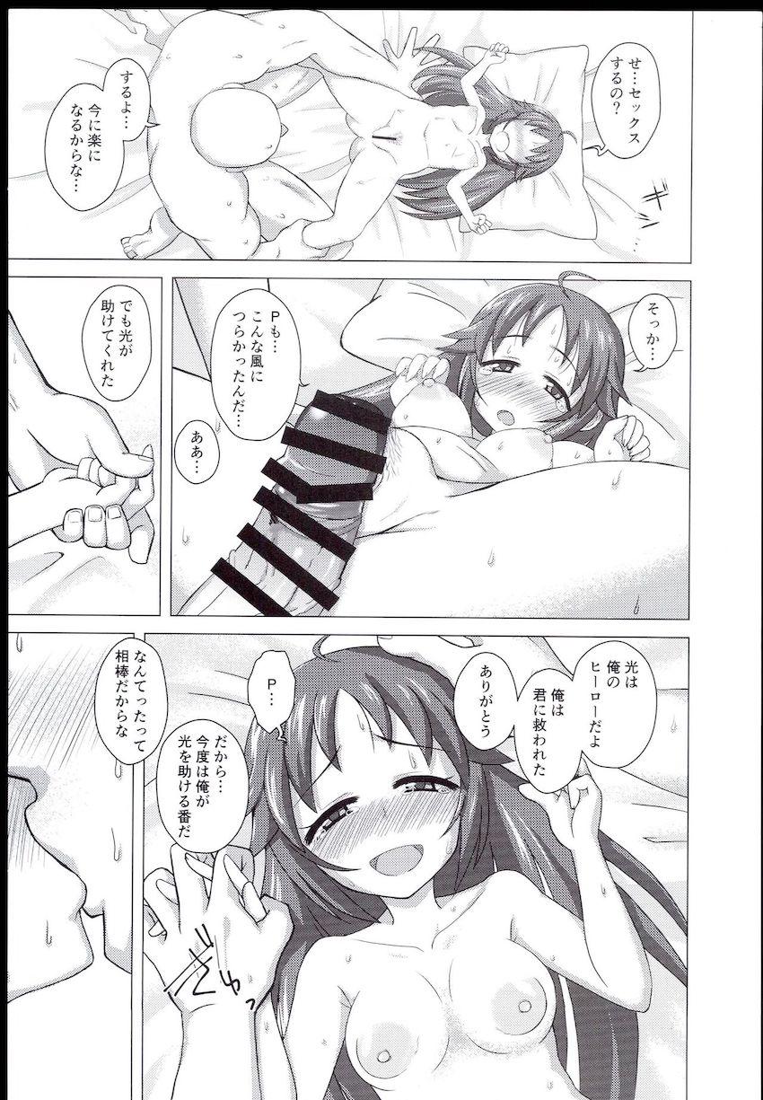 南条光と自宅でラブラブ両想い処女セックス！ <> 023