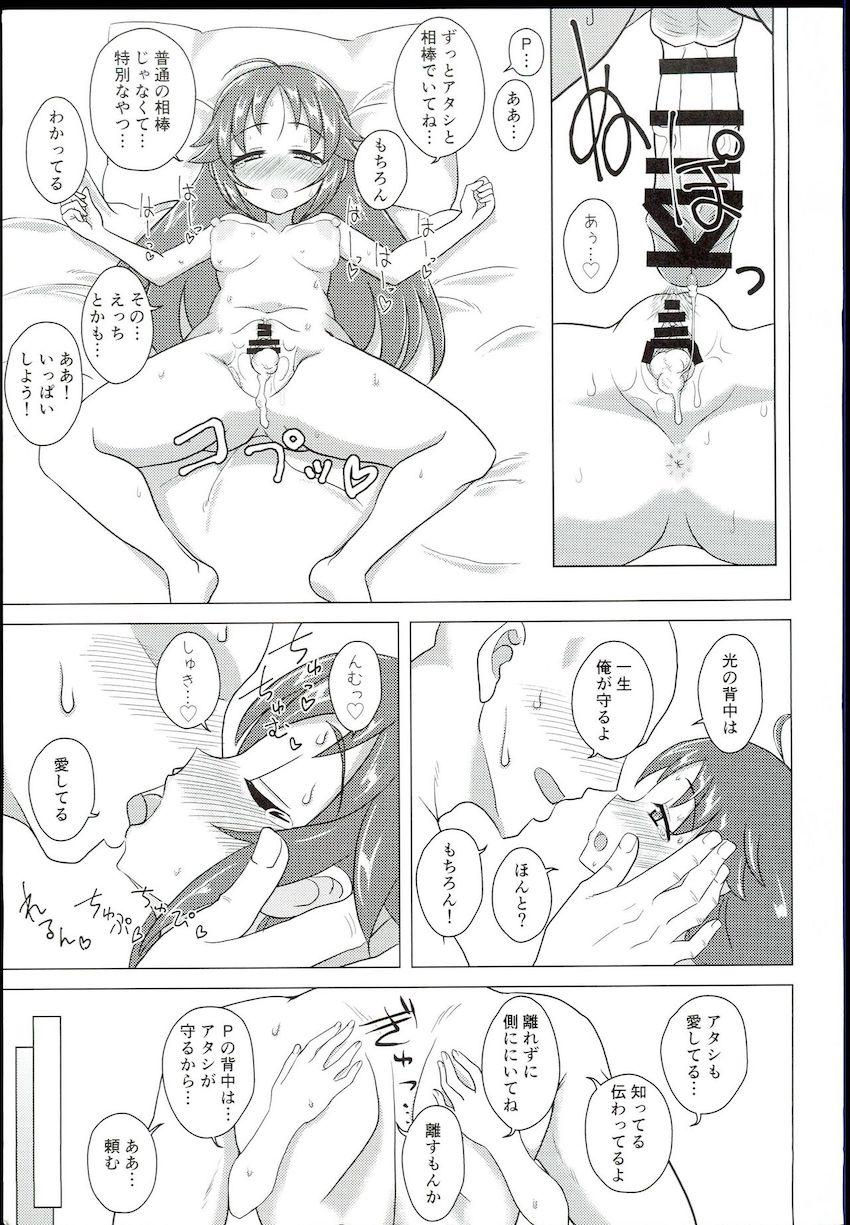 南条光と自宅でラブラブ両想い処女セックス！ <> 028