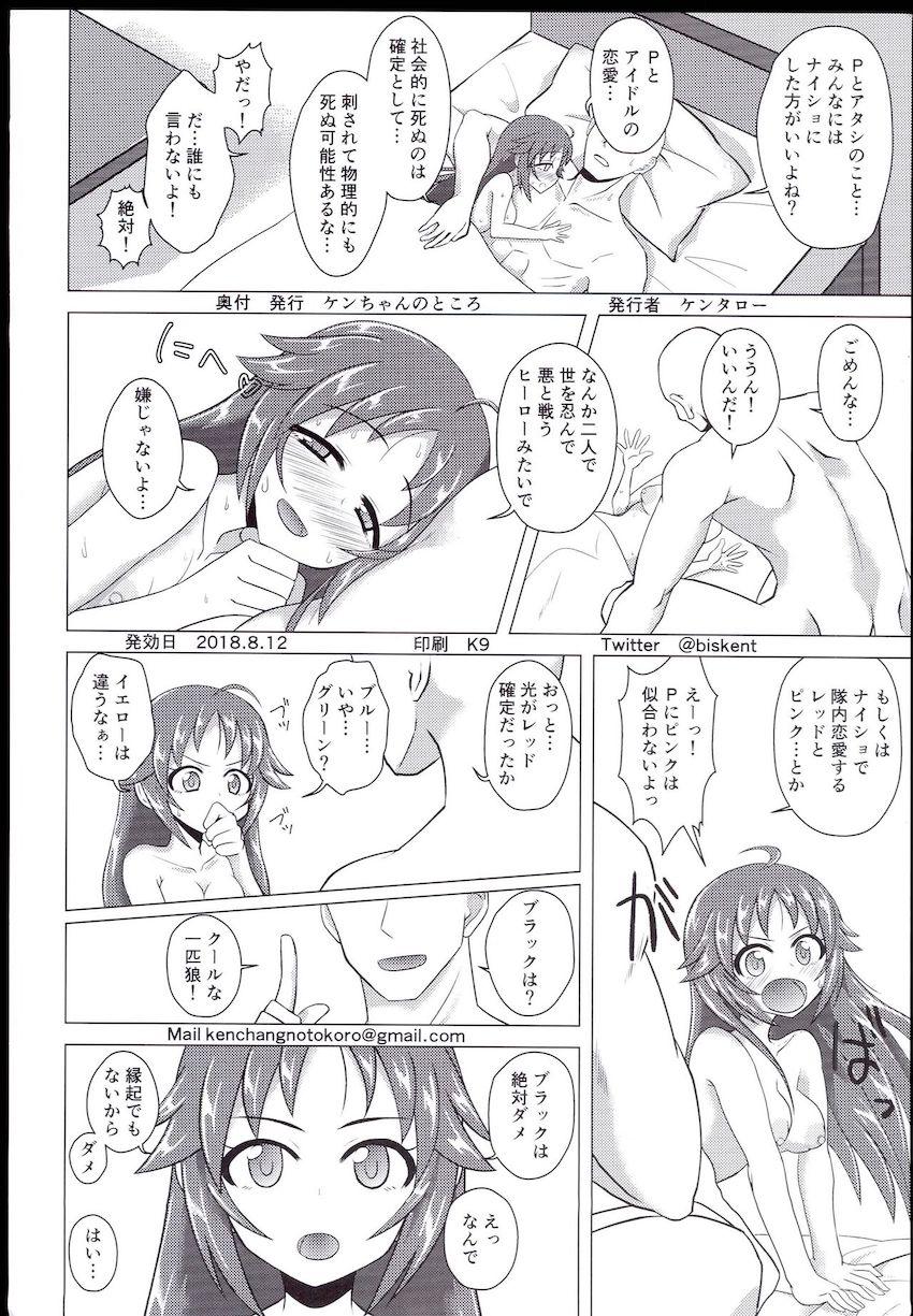 南条光と自宅でラブラブ両想い処女セックス！ <> 029