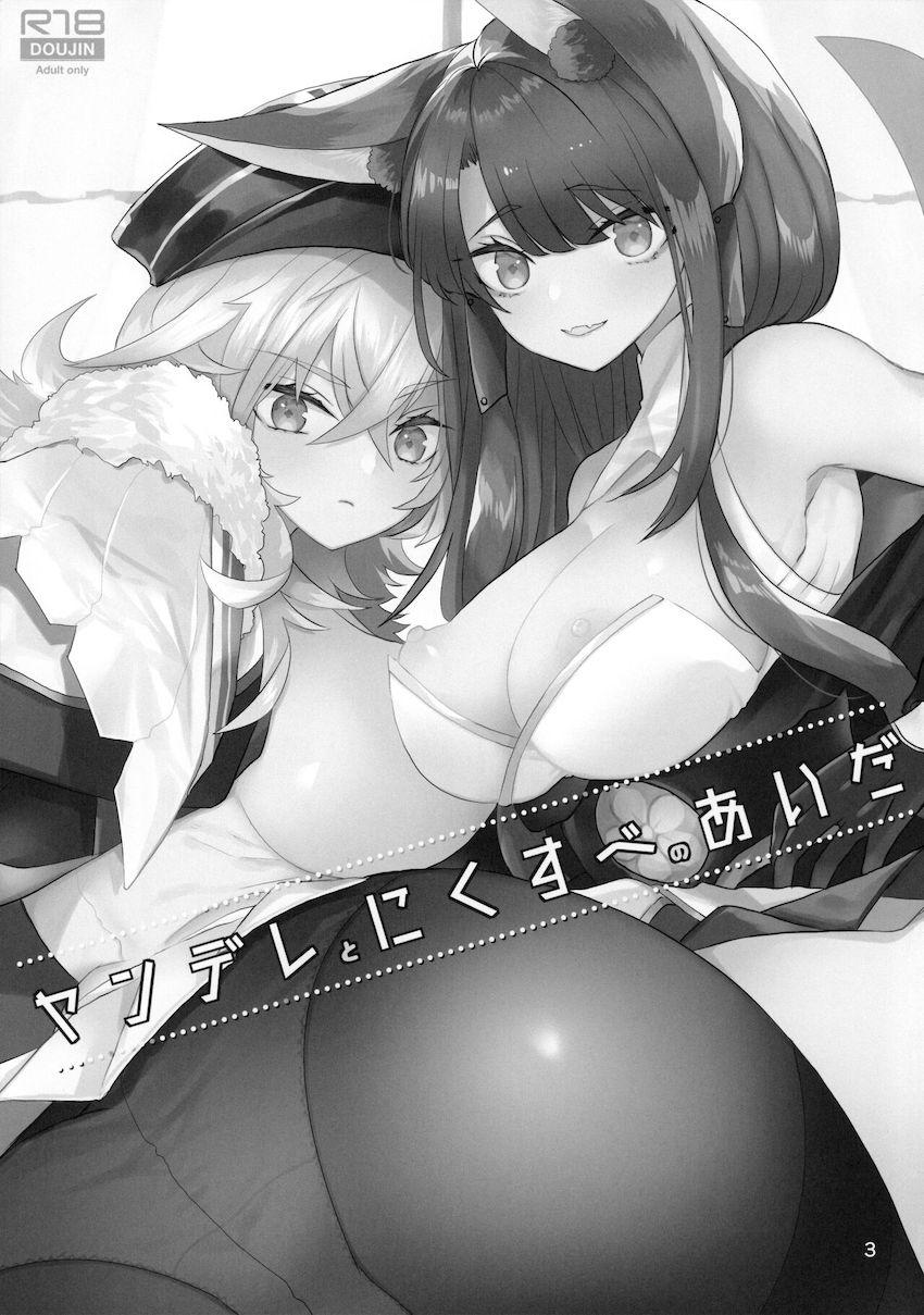 赤城とグラーフがお仕置き種付けされちゃう！ <> 003