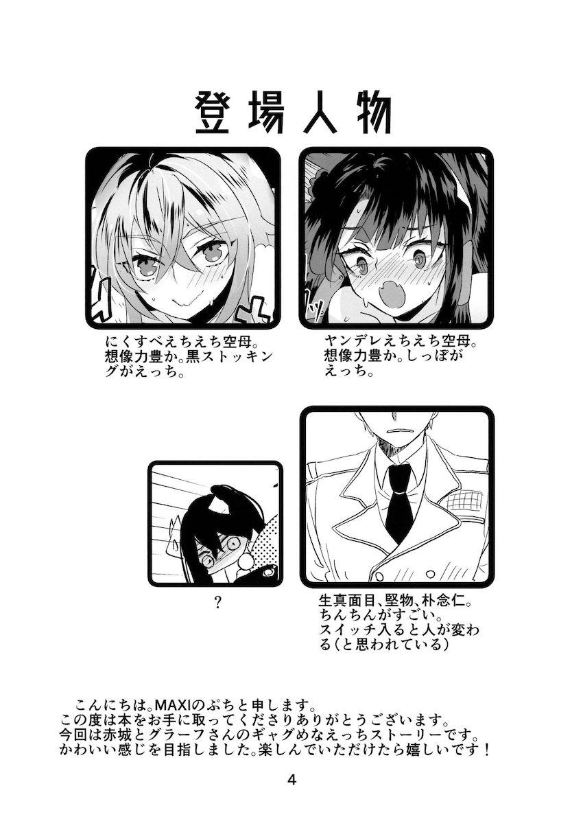 赤城とグラーフがお仕置き種付けされちゃう！ <> 004