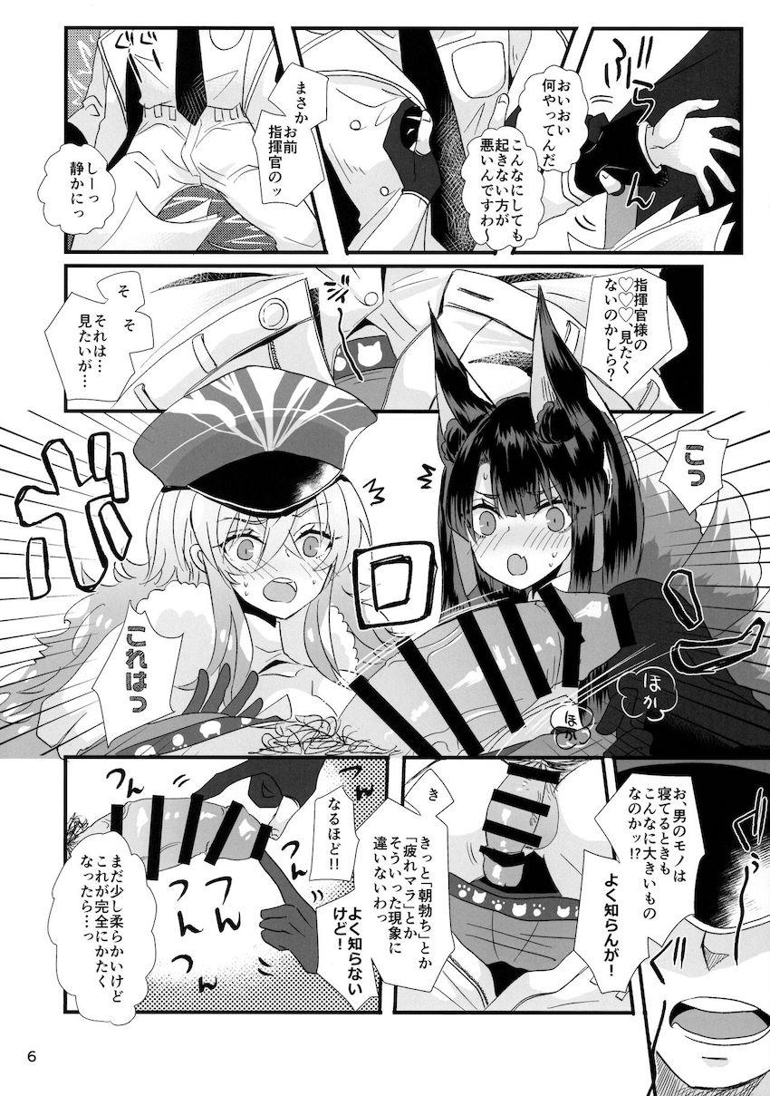 赤城とグラーフがお仕置き種付けされちゃう！ <> 006