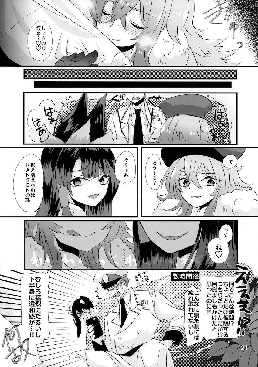赤城とグラーフがお仕置き種付けされちゃう！ <> 021