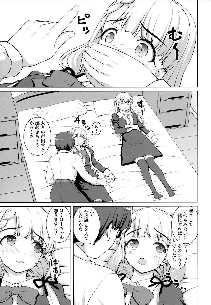 久川姉妹と3Pせっくす <> 004