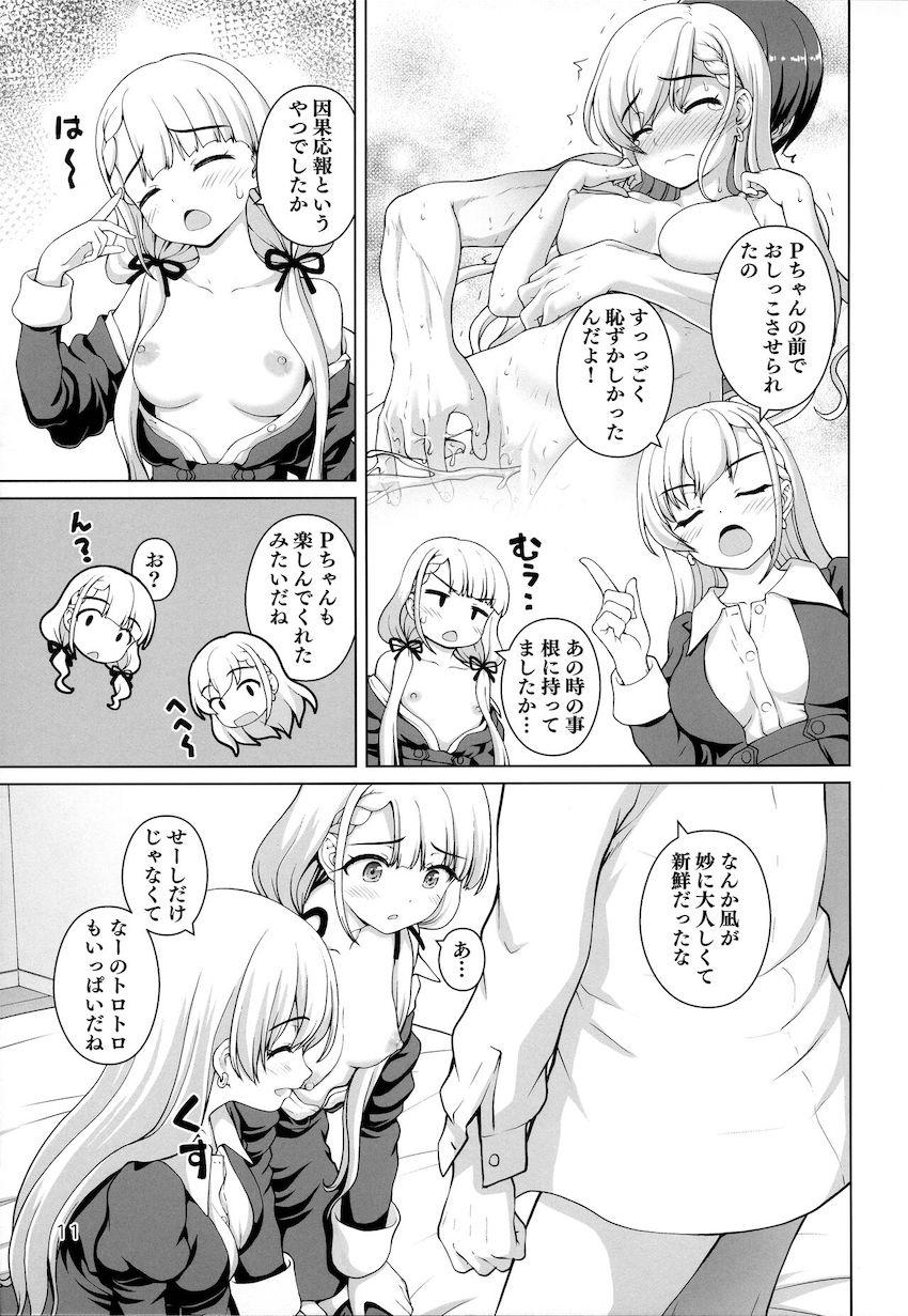 久川姉妹と3Pせっくす <> 010