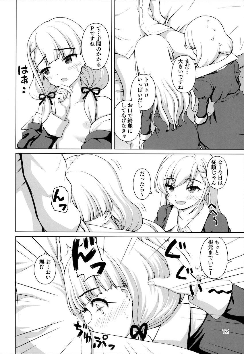 久川姉妹と3Pせっくす <> 011