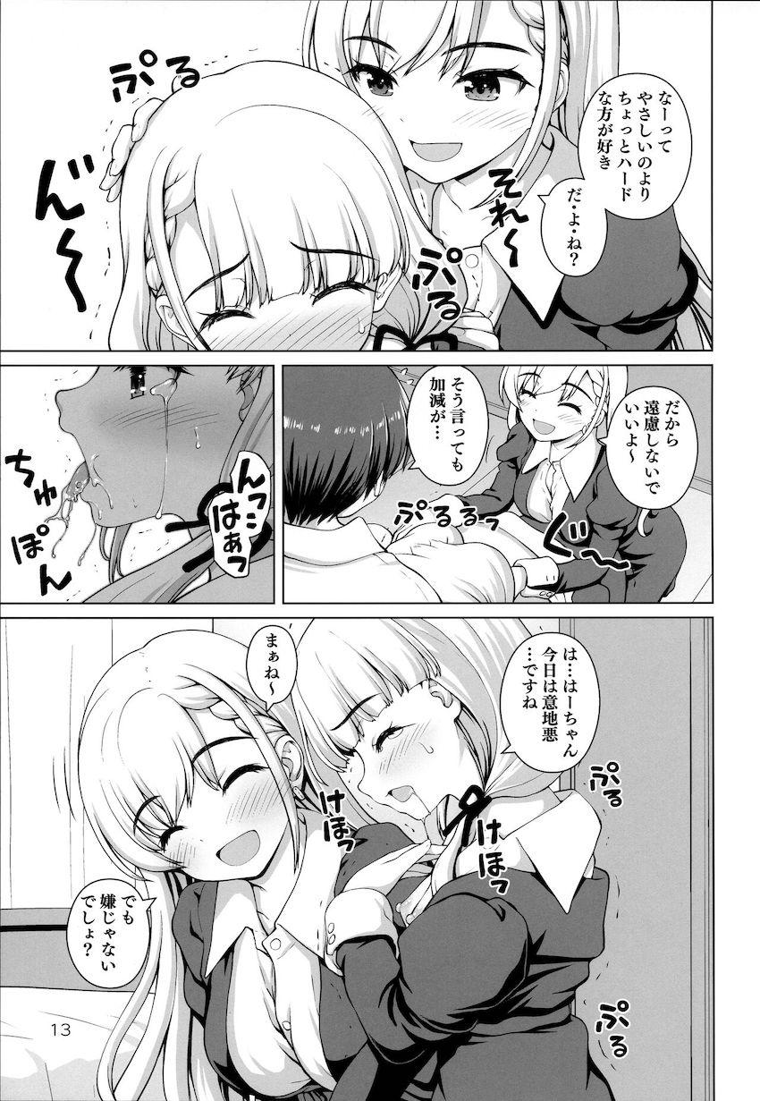 久川姉妹と3Pせっくす <> 012