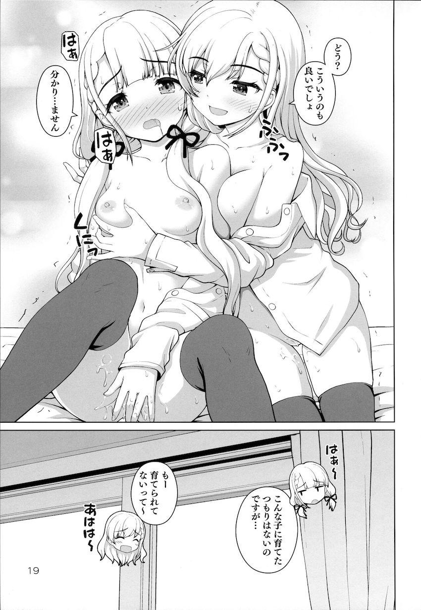 久川姉妹と3Pせっくす <> 018