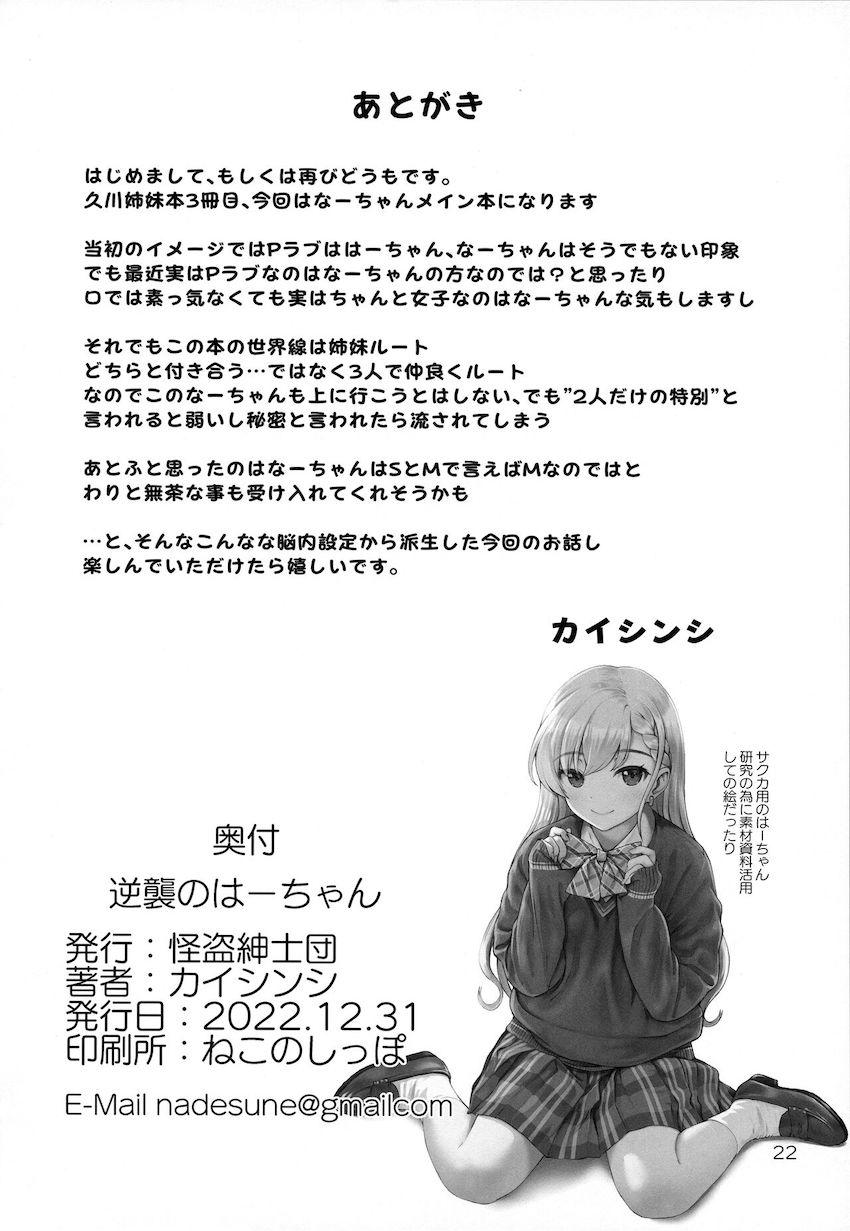 久川姉妹と3Pせっくす <> 021