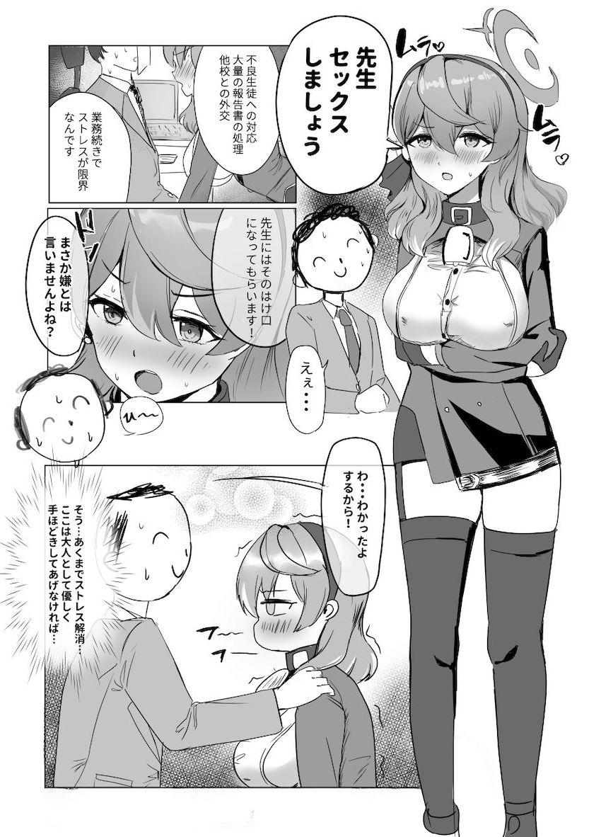 欲求不満な天雨アコに求められたので解消してあげる本 <> 003