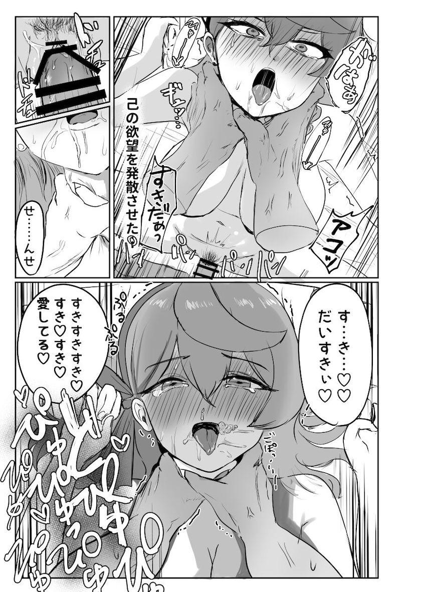 欲求不満な天雨アコに求められたので解消してあげる本 <> 037