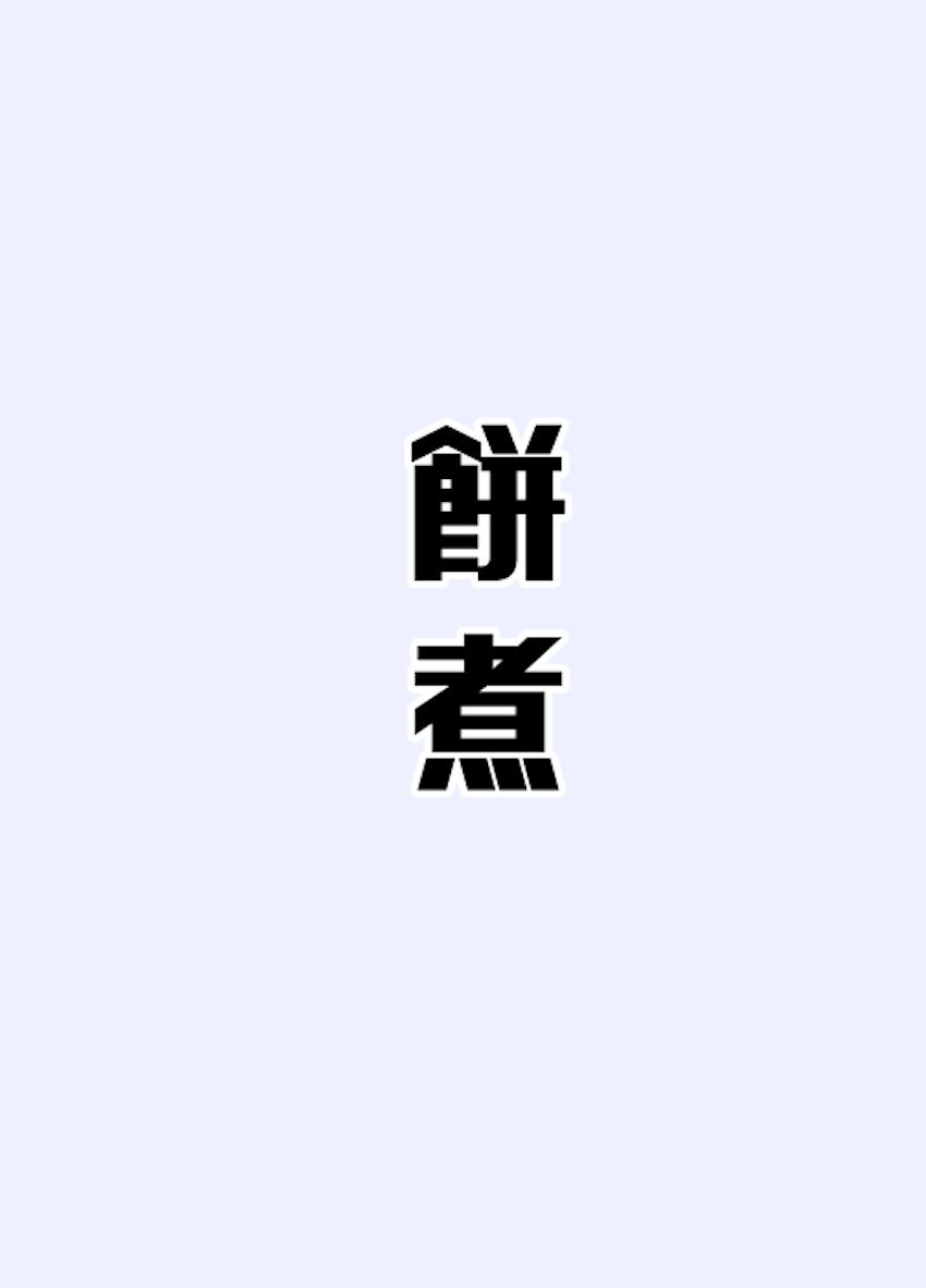 欲求不満な天雨アコに求められたので解消してあげる本 <> 041