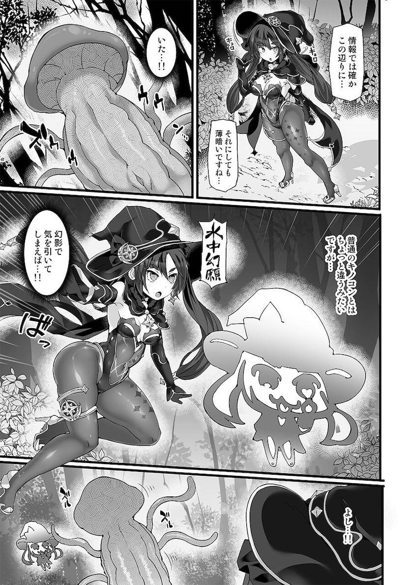催淫胞子を飛ばすキノコモンスターに即負けしておほぉアヘ無様アクメキメるモナ <> 006