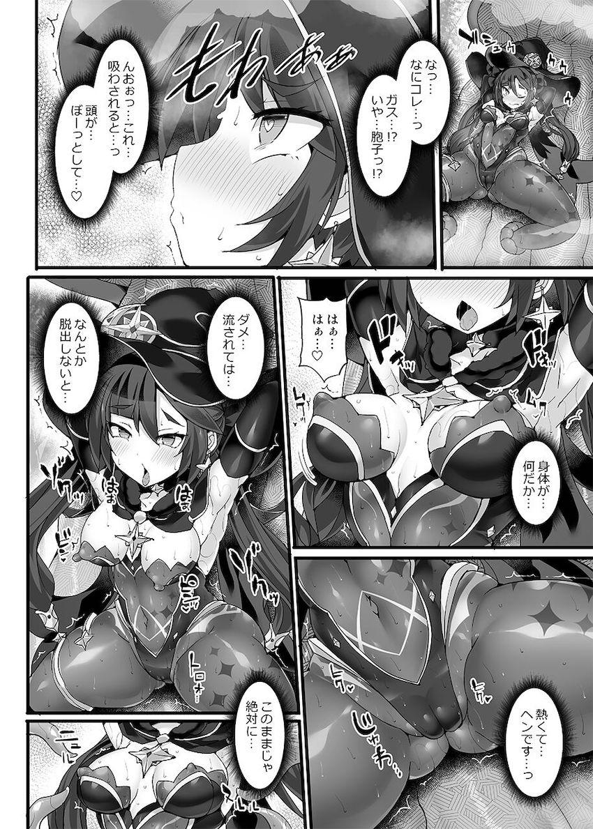 催淫胞子を飛ばすキノコモンスターに即負けしておほぉアヘ無様アクメキメるモナ <> 009