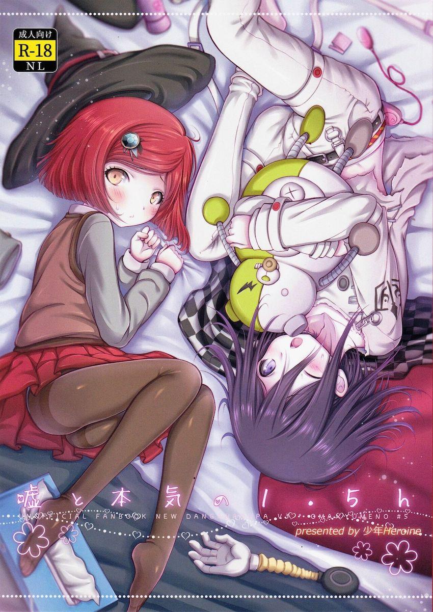 ちっぱいロリボディの夢野ちゃんとラブラブ恋人セックス <> 1