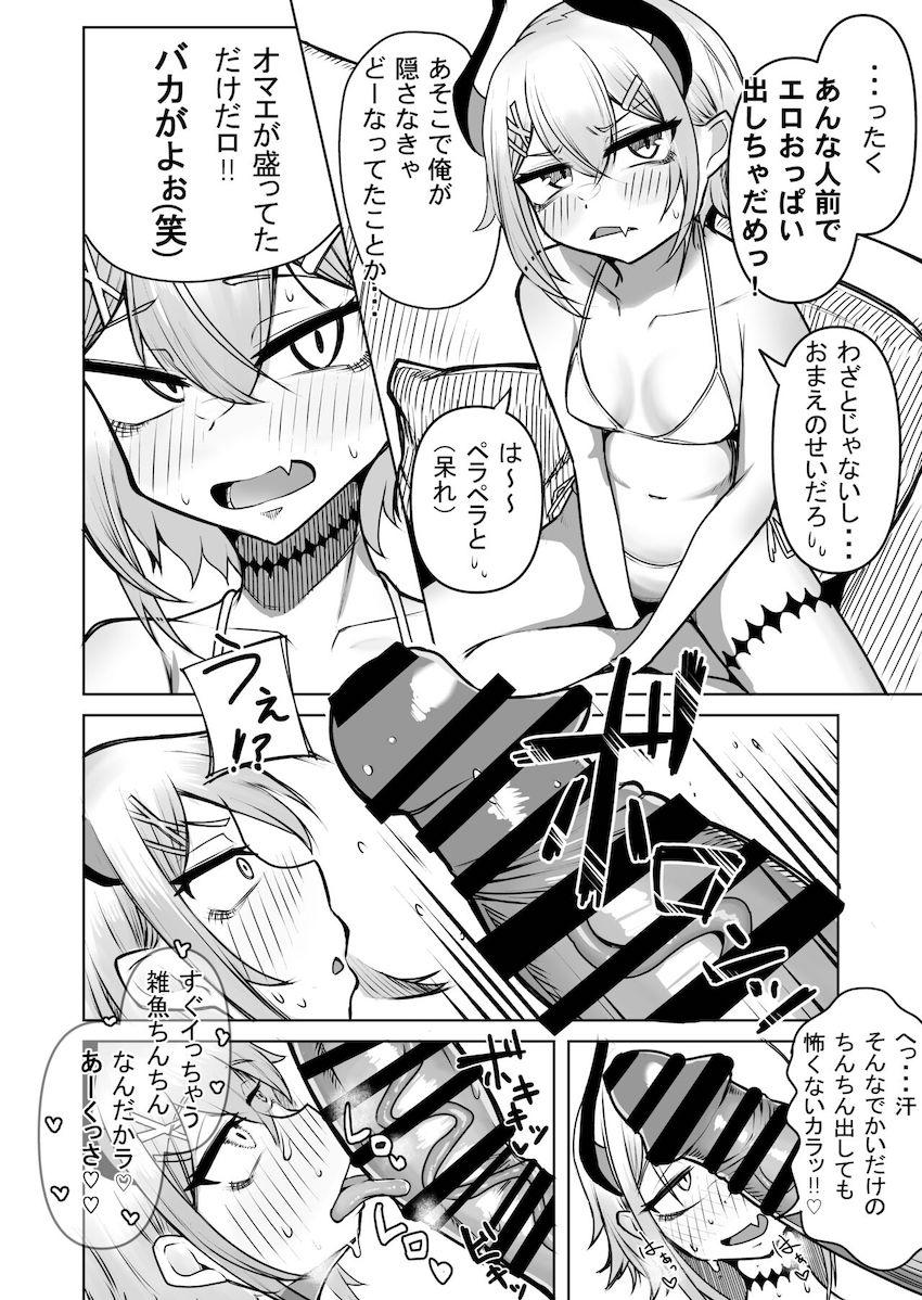 発情エロ亜人の雑魚マンコをデカチンポでわからせる！ <> 004