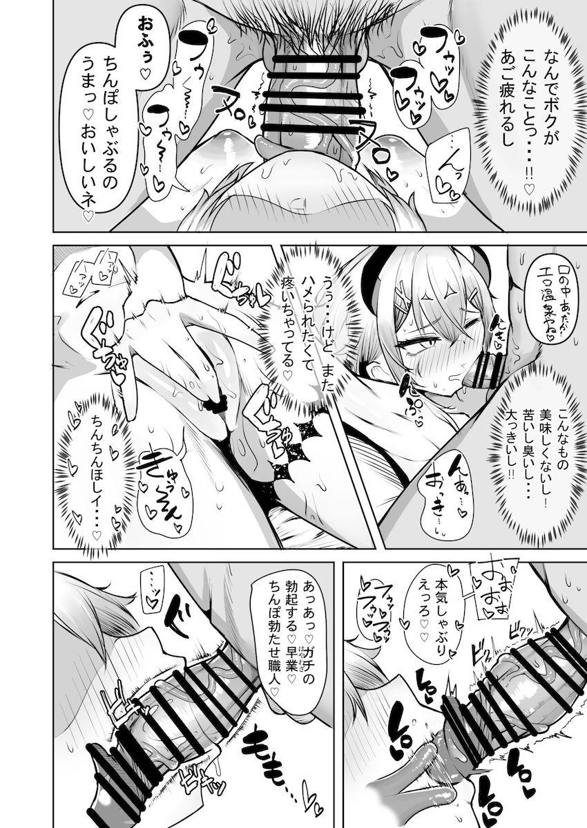発情エロ亜人の雑魚マンコをデカチンポでわからせる！ <> 008