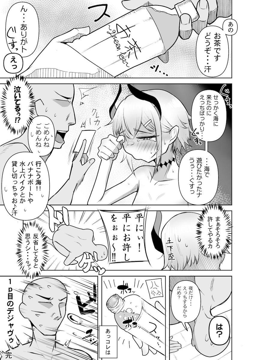 発情エロ亜人の雑魚マンコをデカチンポでわからせる！ <> 015