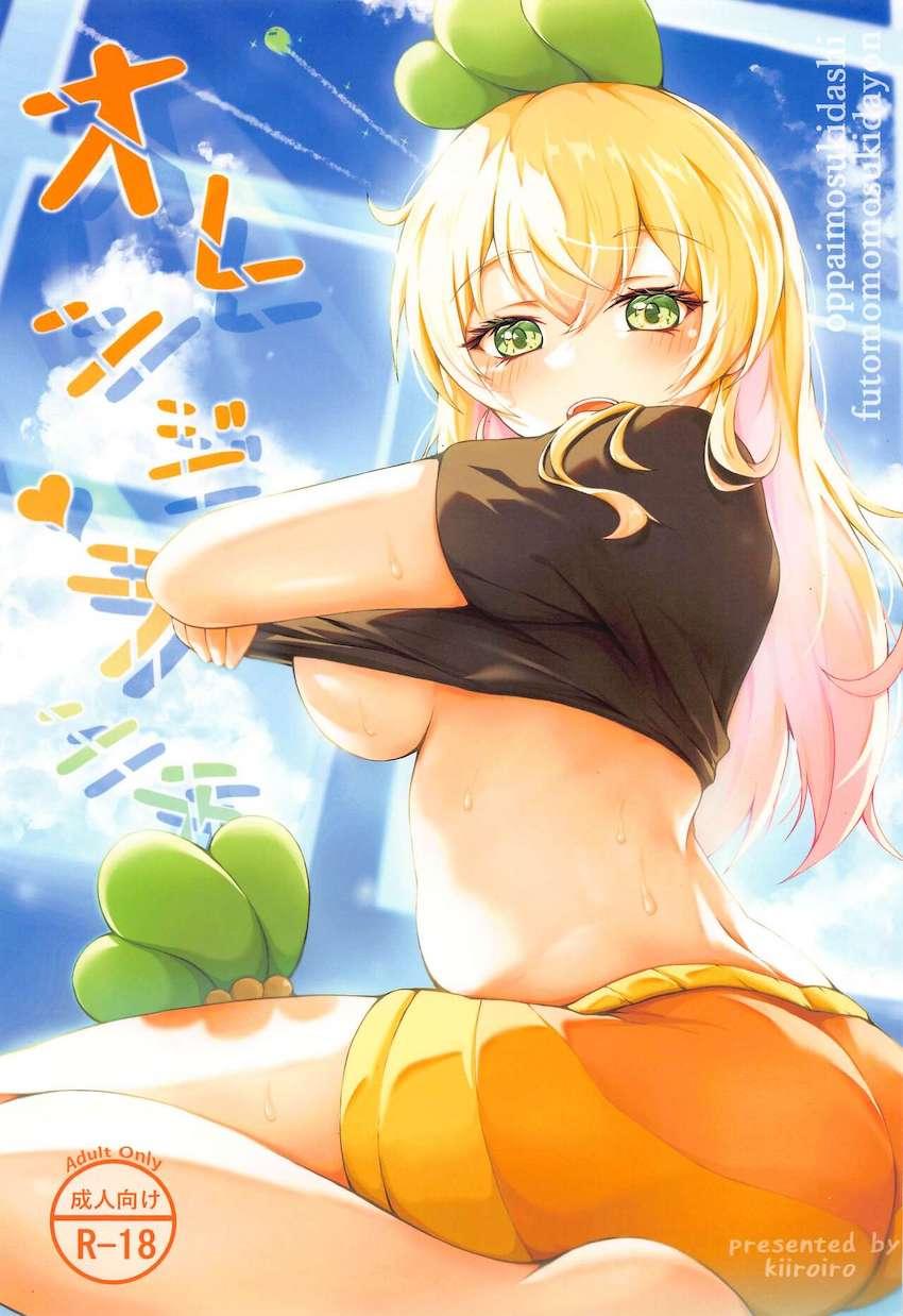 ガチムチねっ子とねねさんのラブラブ中出しえっち <> 1