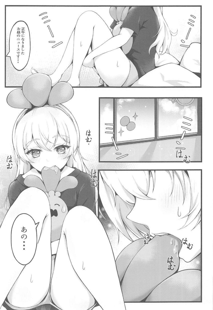 ガチムチねっ子とねねさんのラブラブ中出しえっち <> 002