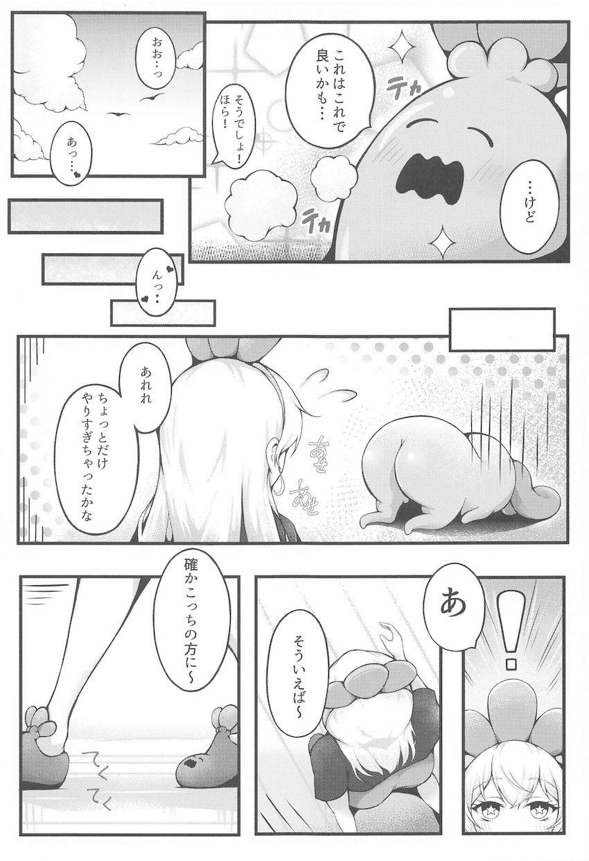 ガチムチねっ子とねねさんのラブラブ中出しえっち <> 004