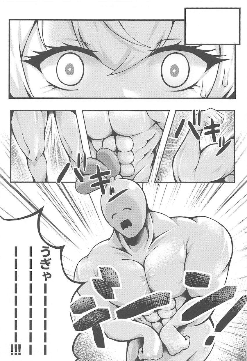 ガチムチねっ子とねねさんのラブラブ中出しえっち <> 006