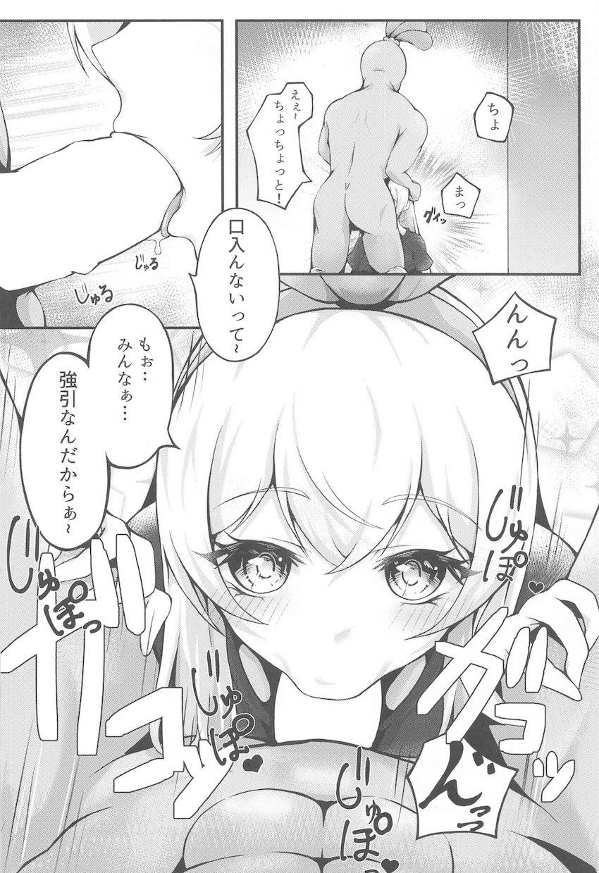 ガチムチねっ子とねねさんのラブラブ中出しえっち <> 009
