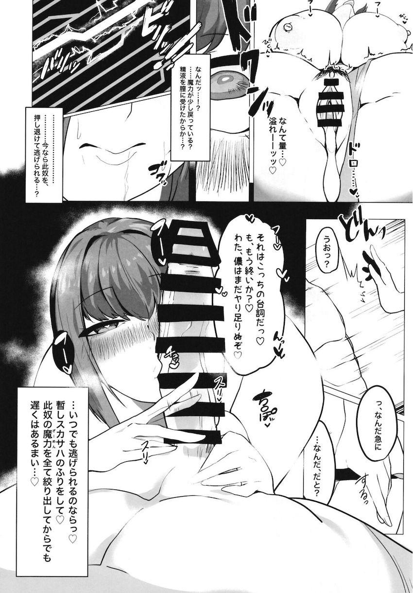 温泉プールで疲れを癒していた水着スカディが突然やってきたチャラ男にベロチュウされ流されセックスしちゃう！ <> 011
