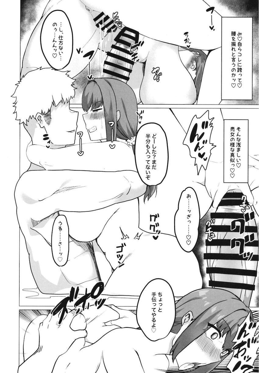 温泉プールで疲れを癒していた水着スカディが突然やってきたチャラ男にベロチュウされ流されセックスしちゃう！ <> 013