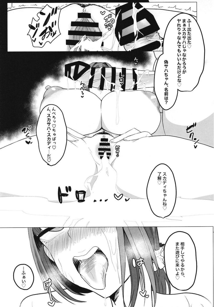 温泉プールで疲れを癒していた水着スカディが突然やってきたチャラ男にベロチュウされ流されセックスしちゃう！ <> 018