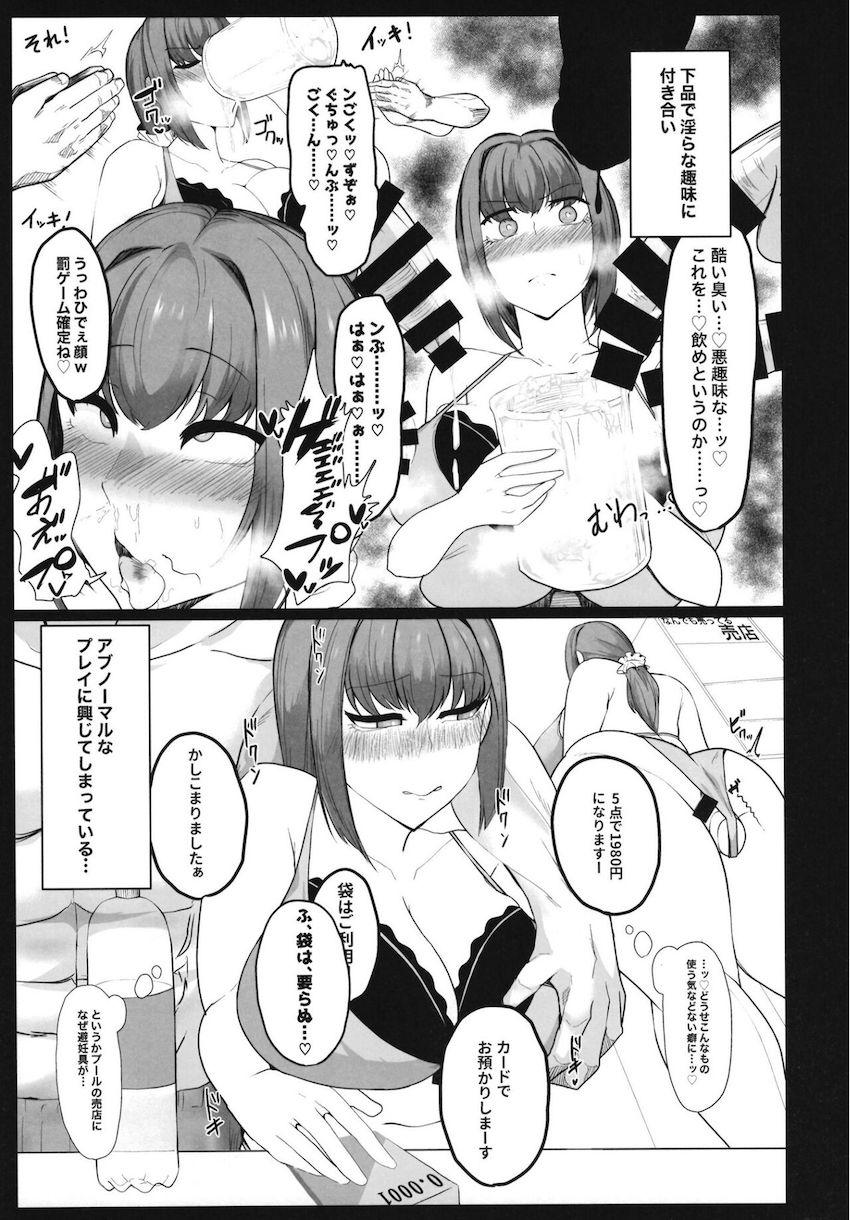 温泉プールで疲れを癒していた水着スカディが突然やってきたチャラ男にベロチュウされ流されセックスしちゃう！ <> 020