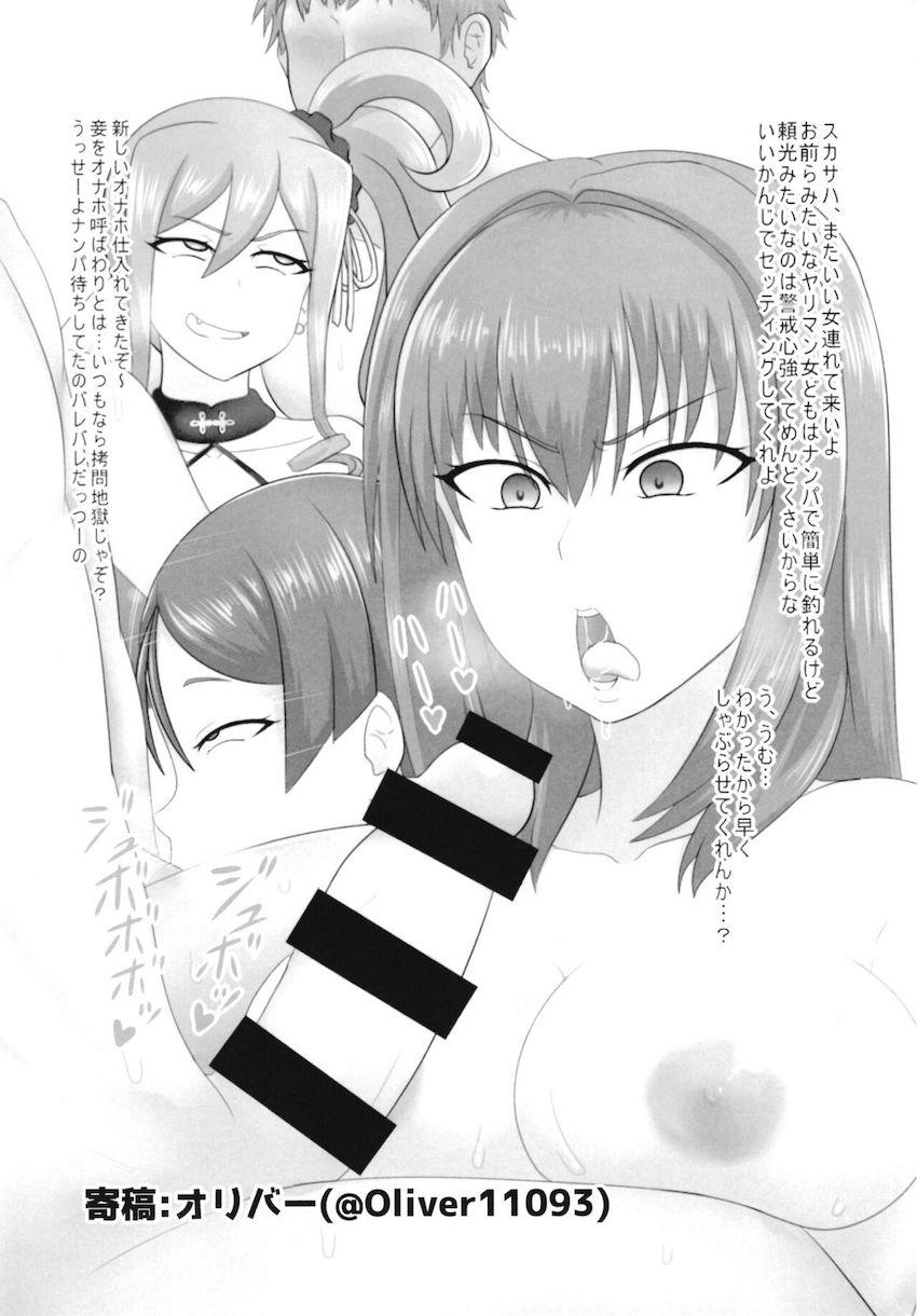 温泉プールで疲れを癒していた水着スカディが突然やってきたチャラ男にベロチュウされ流されセックスしちゃう！ <> 030