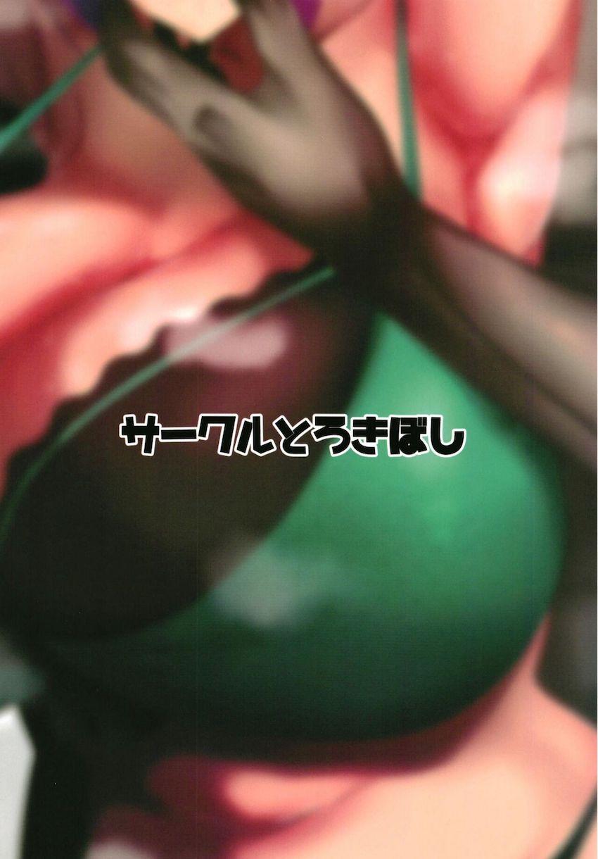 温泉プールで疲れを癒していた水着スカディが突然やってきたチャラ男にベロチュウされ流されセックスしちゃう！ <> 031